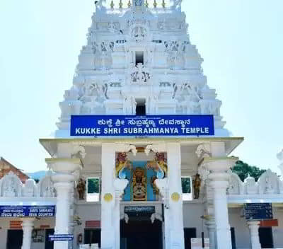 Kukke Subrahmanya Temple - Sha Travels